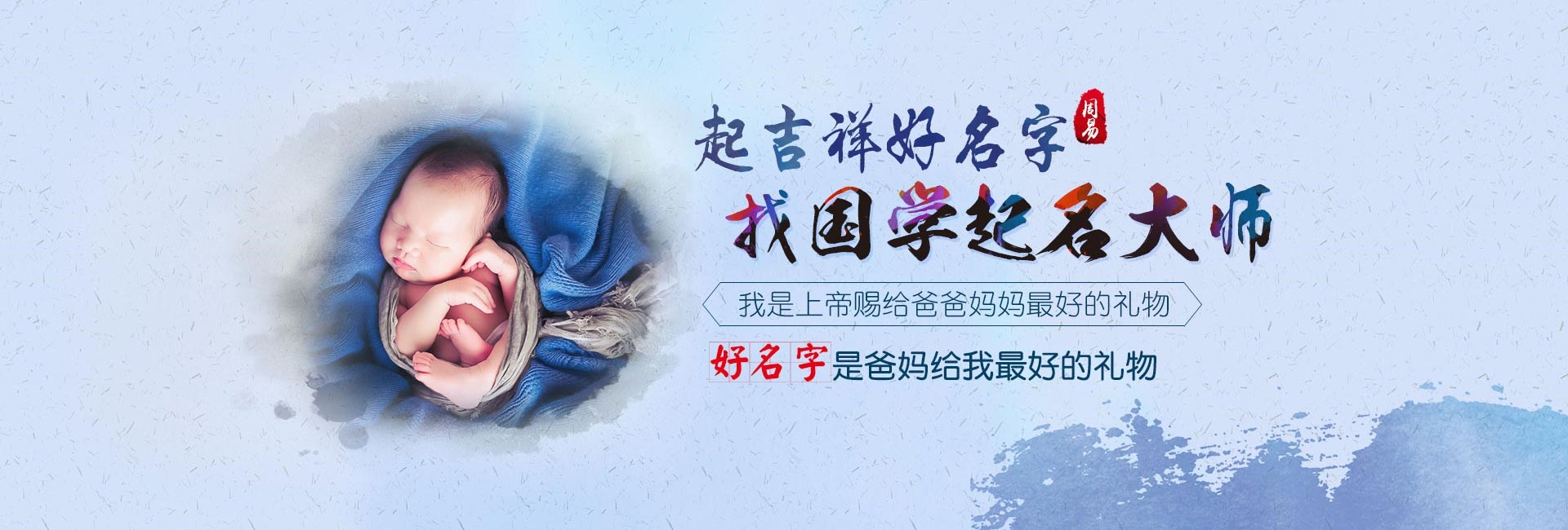 长沙哪里起名字好-起名流程六